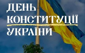 День Конституції у Житомирі: перелік заходів