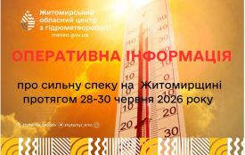 28-30 червня на Житомирщині очікується сильна спека