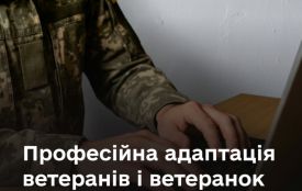 Ветерани та їхні родини на Житомирщині можуть безоплатно здобути нову професію або підвищити кваліфікацію