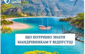 Що потрібно знати мандрівникам у відпустці, щоб не заразитися