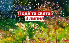 3 липня: все про цей день, яке церковне свято, традиції і погода у Житомирі