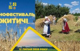 Запрошуємо на етнофестиваль «Житичі»: пориньте в атмосферу українських традицій