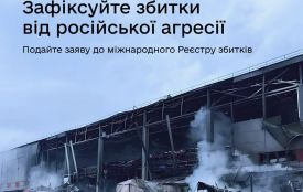 Зафіксуйте збитки від російської агресії: подайте заяву до міжнародного Реєстру збитків