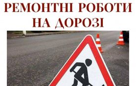 Увага! На Київському шляхопроводі - ремонт: частково обмежено рух транспорту