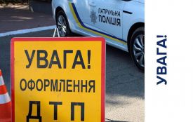 Оформлення ДТП без виклику поліції — Європротокол!