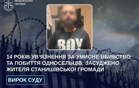 14 років ув’язнення за умисне вбивство та побиття односельців: засуджено жителя Станишівської громади
