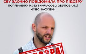 СБУ заочно повідомила про підозру поплічнику рф з тимчасово окупованої Нової Каховки