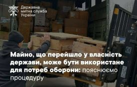 Майно, що перейшло у власність держави, може бути використане для потреб оборони: пояснюємо процедуру