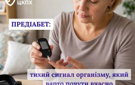 Предіабет: тихий сигнал організму, який варто почути вчасно