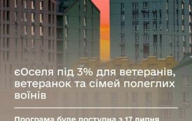 єОселя під 3% для ветеранів, ветеранок та сімей полеглих воїнів