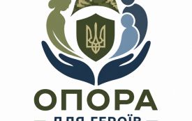 «Опора для Героїв»: підтримка, яка завжди поруч