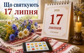 17 липня: все про цей день, яке церковне свято, традиції, заборони і погода у Житомирі