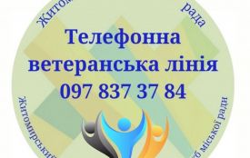 Телефонна ветеранська лінія за два роки роботи опрацювала понад 9 тисяч звернень