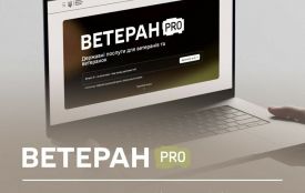 Ветеран PRO — єдина платформа з усією необхідною інформацією для ветеранів, ветеранок та їхніх сімей