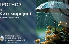 Синоптики попереджають про дощ і грози 19 липня