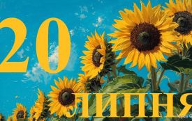 20 липня: все про цей день, яке церковне свято, прикмети і погода у Житомирі