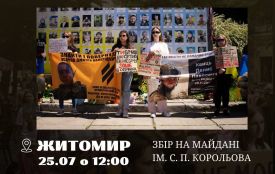 Акція на підтримку військовополонених та безвісти зниклих