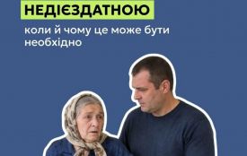 Безоплатна правнича допомога: коли та чому людину можуть визнати недієздатною. ІНФОГРАФІКА