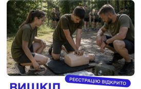 Молодь запрошують до участі у всеукраїнському вишколі громадянської та оборонної готовності «На межі стійкості»