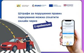Штрафи за порушення правил паркування можна сплатити онлайн через Е-приймальню