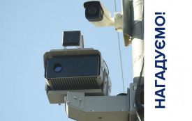 Патрульна поліція нагадує, як сплатити штраф за порушення швидкісного режиму, що зафіксоване автоматично