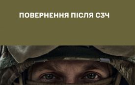 Добровільне повернення із СЗЧ до 20 вересня: як обрати підрозділ та відновити виплати