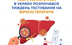 «Тест руйнує страх»: в Україні стартував тиждень тестування на гепатити В і С