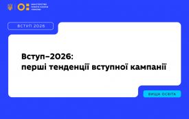 У МОН розповіли, які напрями обирають вступники та як розподіляють пріоритети станом на 28 липня