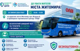 Жителів Житомира запрошують на профілактичний захід "Точка здоров'я"