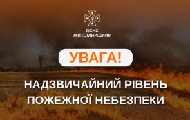 Найближчими днями в області  зберігатиметься надзвичайний рівень пожежної небезпеки