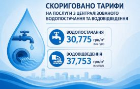 У Житомирі зросли тарифи на послуги з централізованого водопостачання та централізованого водовідведення