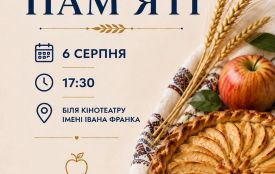Житомирян запрошують долучитися до акції «Пиріг пам’яті»