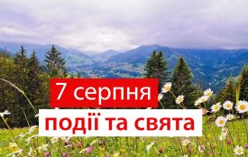 7 серпня: все про цей день, яке церковне свято, іменини дня і погода у Житомирі