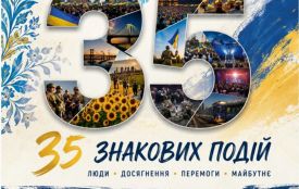 35 років Незалежності. 35 подій. Одна країна. Одне серце