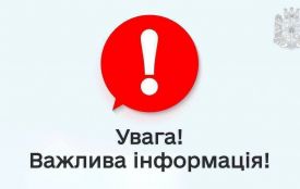 Увага жителям Житомирщини! Найближчим часом не нехтуйте сигналами повітряної тривоги!