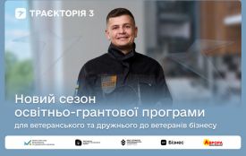 10 мільйонів гривень на масштабування ветеранського та дружнього до ветеранів бізнесу