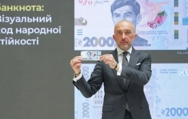 4 вересня в Україні введуть в обіг купюру 2000 гривень