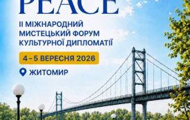 У Житомирі відбудеться Міжнародний мистецький форум «ART FOR PEACE»