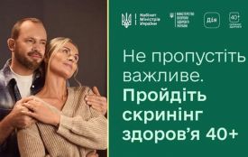 На Житомирщині понад 20 тисяч людей уже скористалися програмою «Скринінг 40+»