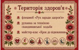 Запрошуємо долучитися до фестивалю активностей літніх людей «МАЛЬВА. ЧАС ЦВІСТИ»