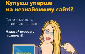 130 тисяч гривень перерахувала шахраям жителька Червоненської громади за неіснуючий товар