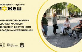 У Житомирі обговорили подальші кроки для підвищення доступності закладів на Михайлівській