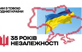 #ниткаНезалежності: Долучайся до флешмобу «Нитка Незалежності» — вишиваймо нашу Незалежність разом!