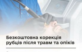 Безкоштовна корекція рубців після травм та опіків: як скористатися програмою
