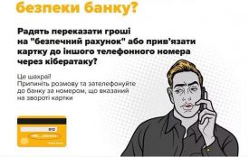 Втратили понад чверть мільйона гривень за добу: звягельські поліцейські розпочали розслідування шахрайських схем