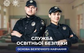 На Житомирщині 74 заклади освіти охоплені проєктом «Служба освітньої безпеки»