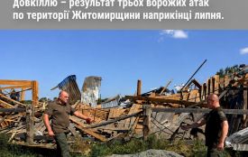 Екологи оцінили наслідки ворожих обстрілів Житомирщини у понад 465 мільйонів гривень