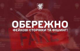 УВАГА! Фейкові сторінки, платформи та фішинг!