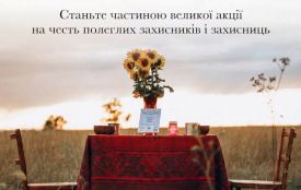 Стіл пам’яті 2026. Станьте частиною акції на честь полеглих захисників і захисниць