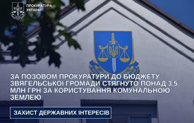 За позовом прокуратури до бюджету Звягельської громади стягнуто понад 3,5 млн грн за користування комунальною землею